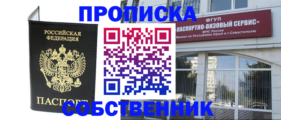 прописка для кредита в Великих Луках