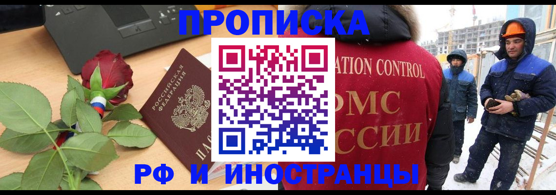 временная регистрация в Великих Луках