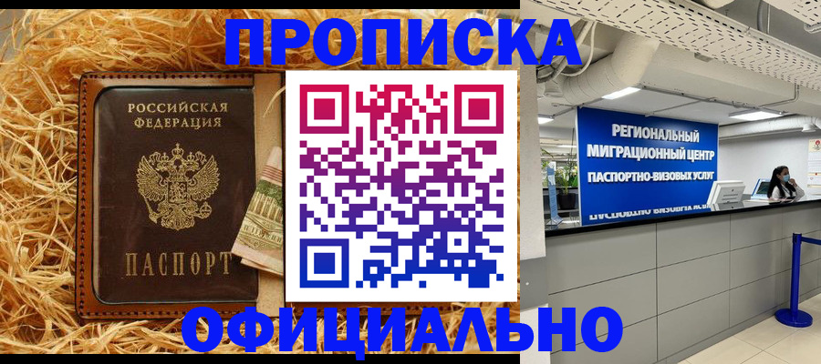 временная регистрация поиск в Великих Луках