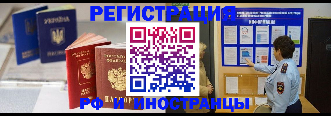 временная регистрация гарантия в Великих Луках