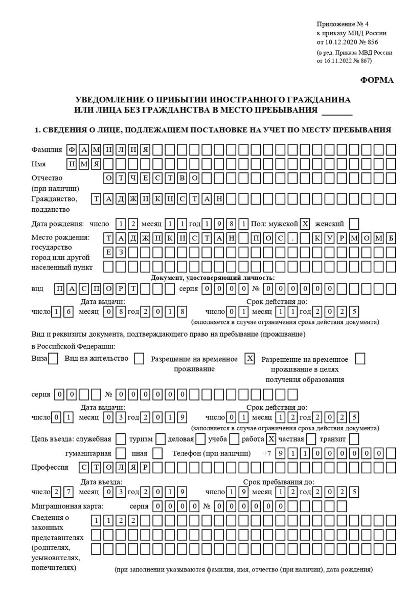 временная регистрация в Великих Луках временная регистрация в Великих Луках